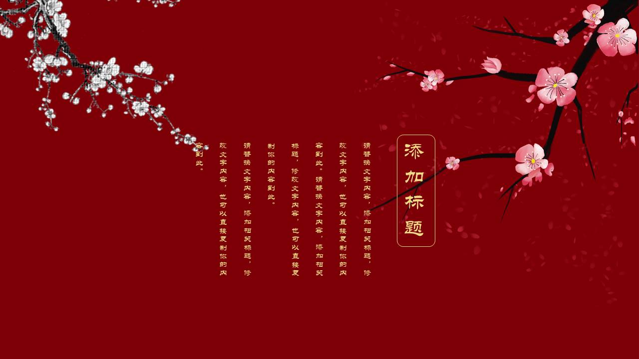 中国风 (36).pptx